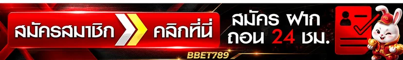 BBET789 เข้าสู่ระบบและจัดการบัญชีบนมือถือ